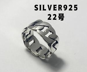 LMJ1C-インギ22 喜平リング　シルバー925リング SILVER鎖和シンプル22号平打ち銀指輪ギV