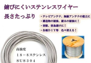 ステンレスワイヤー 1.0mm X30m ワイヤーロープ スチールワイヤー ワイヤー SUS304 錆びにくい 18-8ステンレス
