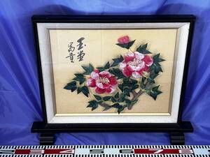 【中古額縁　花の作り物】