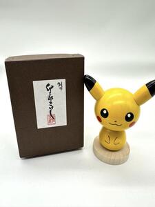 卯三郎こけし ピカチュウ ポケモンセンター限定 こけし 創作こけし Usaburo Kokeshi Pikachu Pokemon Center Exclusive Kokeshi 