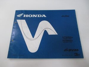 ジュリオ パーツリスト 3版 ホンダ 正規 中古 バイク 整備書 NTS50W X AF52-100 110 fi 車検 パーツカタログ 整備書