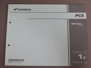 PCX JK05 1版 ホンダ パーツリスト パーツカタログ 送料無料