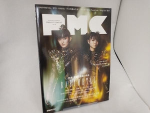 ぴあMUSIC COMPLEX(Vol.18) ぴあ