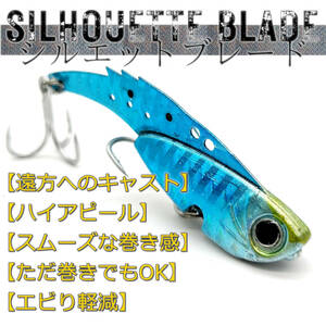 【未使用品】リアルスティール風 メタルバイブ 狂波動 ハイアピール【26g】定番 イワシ シーバス 青物/釣り 鉄板 ルアー■RXF-9221