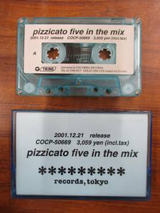 RS-6129【カセットテープ】非売品 プロモ PIZZICATO FIVE in the mix ピチカート・ファイヴ 小西康陽 野宮真貴 NOT FOR SALE cassette tape