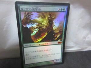 MTG　ガイアの復讐者　日本語　FOIL　M11　