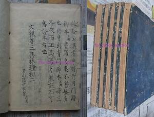 文禄3年 1594年跋 拾玉集 7巻揃　検索 鎌倉時代 慈円 私家集 和歌 細川藤孝 和本 唐本 古文書