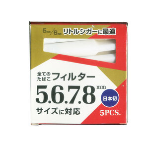 送料無料メール便 ヤニ取りパイプ ミニパイプ エンジェルウイング5P 5.6.7.8mmサイズ対応 １個５本入りｘ４０個セット/卸