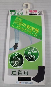 16 00586 ☆ フクスケ SELF＋MAINTENANCE 足首サポーター M ブラック【アウトレット品】