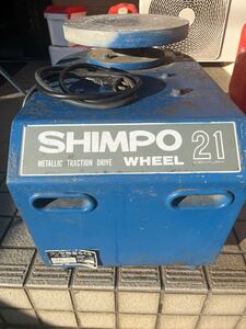 【1円スタート】SHIMPO WHEEL21 RK-2X形 陶芸ろくろ シンポ 電動ろくろ 轆轤 陶芸用品 【動作確認済み】