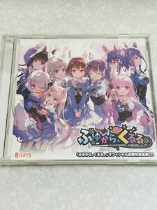 匿名 送料無料★ふゆから、くるる。｜音楽CD｜シルキーズプラス｜サントラ★ふゆからくるる 冬からくるる 貴重非売品 asmr バイノーラル