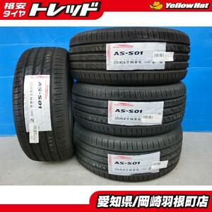 オーリス 新品 4本 輸入 夏タイヤ 225/45R17 94W XL ARROWSPEED S01 ゴルフ アウディ A3 アルファロメオ ジュリエッタ V40 VOLVO 岡崎