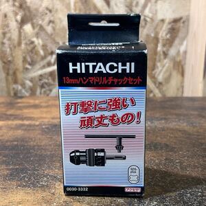 HITACHI 日立 13mm ハンマドリルチャックセット 工具 道具 未使用品