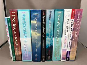 テイルズ関連 攻略本 11冊セット まとめ売り