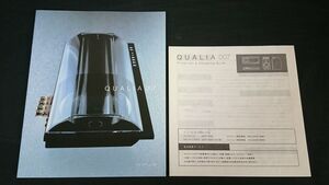 『SONY(ソニー)スーパーオーディオ CDシステム QUALIA 007(クオリア 007) Q007-SCD/Q007-SSS カタログ+価格表』2003年頃 ソニー株式会