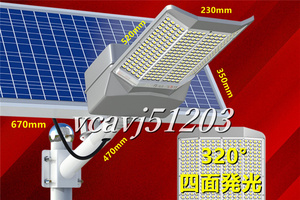 ◆美品◆ソーラーライト四面発光 LED投光器 屋外用ライト 街灯 防水 高輝度 太陽光発電 防犯ライト 庭用ガーデンライト 駐車場 照明 40000W