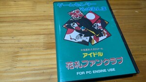 PCE　アイドル花札ファンクラブ　箱説あり