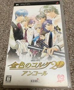 金色のコルダ2f アンコール pspソフト ☆ 送料無料 ☆