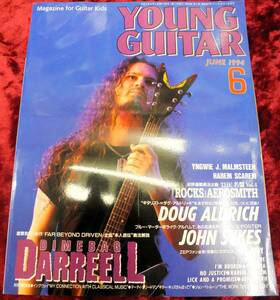 【1994年・6月号・YOUNG GUITAR・ヤングギター】-ジプシーワゴン-