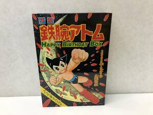 鉄腕アトム ハッピーバースデーボックス 2003年4月7日生誕記念 中古品 syztoy079401