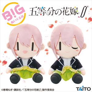 ZZ 全2種セット【中野一花】五等分の花嫁∬ BIGぬいぐるみ 中野 一花 vol.2 座高約30cm タイトー タグ付き 新品 お座りポーズ タイトー