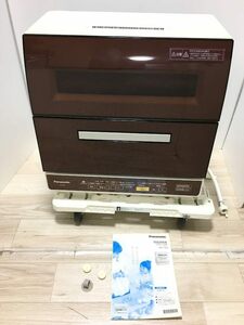 【AJ】Panasonic NP-TR9-T 食器洗い乾燥機 ブラウン パナソニック 0827-B01FLOBEYU-1990-16980 ★