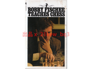 ★チェス入門の決定版英語ペーパーバック★『Bobby Fischer Teaches Chess』