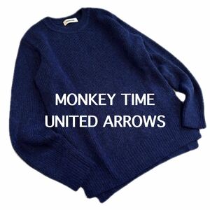 MONKEY TIME モンキータイム　ニット　トップス　モヘヤ　プルオーバー ユナイテッドアローズ　 ウール　UNITED ARROWS セーター　ブルー