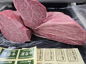 埼玉A5深谷牛　特選友三角(焼肉)　2.19kg(A) 