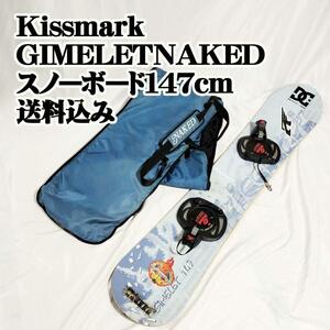 Kissmark GIMELET NAKED スノーボード 147cm キスマー