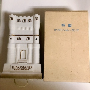 即決 送料無料 ほぼ未使用★ニッカウヰスキー KINGSLAND 特製ホワイトシャトー ランプ 箱付 1982年頃 ライト インテリア ニッカウイスキー