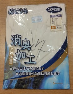 《新品使いかけ》メンズ 五分丈 ロングパンツ 1枚 Mサイズ 肌着 インナー ステテコ 紳士物 c90/342