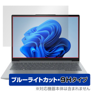 Lenovo ThinkBook 14 Gen 6 保護フィルム OverLay Eye Protector 9H レノボ シンクブック ノートPC用フィルム 高硬度 ブルーライトカット