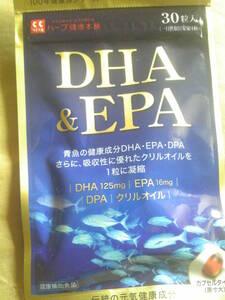 DHA&EPA　30粒