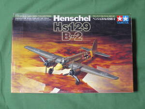 2409014　タミヤ模型１／７２ウォーバードコレクション　ヘンシェルＨｓ１２９Ｂ－２　２個入り