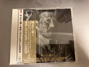 泉谷しげる「叫ぶひと囁く」CD レンタル落ち