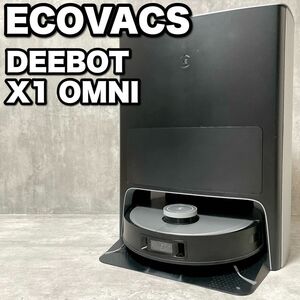 全自動掃除機 ECOVACS エコバックス DEEBOT X1 OMNI ロボット掃除機 水拭き 吸引 床掃除ロボット 高級 Alexa対応 清音 モップ