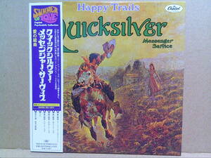 QUICKSILVER MESSENGER SERVICE[HAPPY TRAILS / 愛の組曲]CD紙ジャケ 