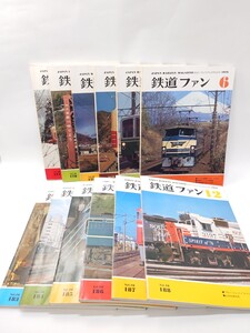 【中古】　 鉄道ファン　1976年　 No177-188 　計12冊