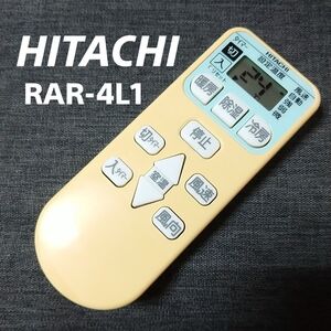 日立 HITACHI RAR-4L1 リモコン エアコン 除菌済み 空調 RC1772