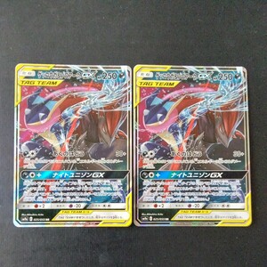 ポケモンカード　ゲッコウガ&ゾロアークGX 