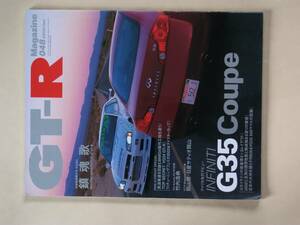 GT-R Magazine 048 2003/jan スカイライン GTR マガジン