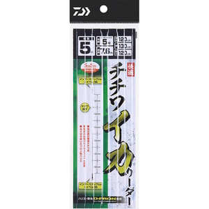 ダイワ 快適チチワイカリーダー5本-5-130(da-347337)[M便 1/20]