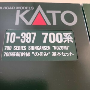 KATO700系 のぞみ