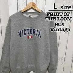 FRUIT OF THE LOOM　90s　スウェット　L　グレー　カナダ　古着