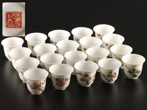 【流】中国美術 色絵図替煎茶碗二十客 TX225