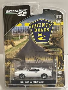 GREENLIGHT COUNTY ROADS S8 1971 AMC JAVELIN AMX グリーンライト AMC ジャベリン