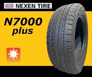 収納袋付 送料無料 未使用品 4本セット (LQ0003.8) 195/55R15 85V NEXEN N7000 plus 2019年～ 195/55/15