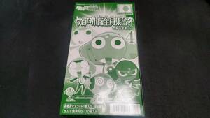 ケロロ軍曹　ケロロ小隊全員集合？でありますよん　新品・未開封　１ＢＯＸ