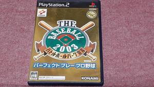 ◎　ＰＳ２　【ＴＨＥ　ＢＡＳＥＢＡＬＬ　２００３　バトルボールパーク宣言　パーフェクトプレープロ野球】箱/説明書/動作保証付